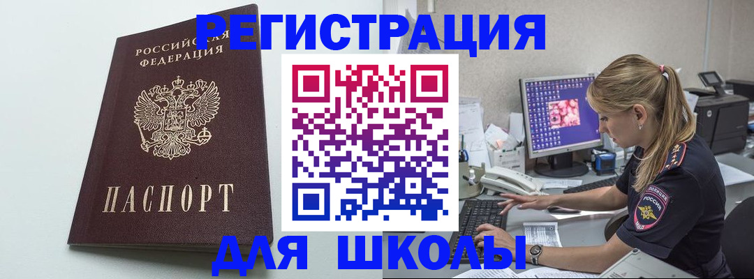 временная регистрация адрес в Долинске