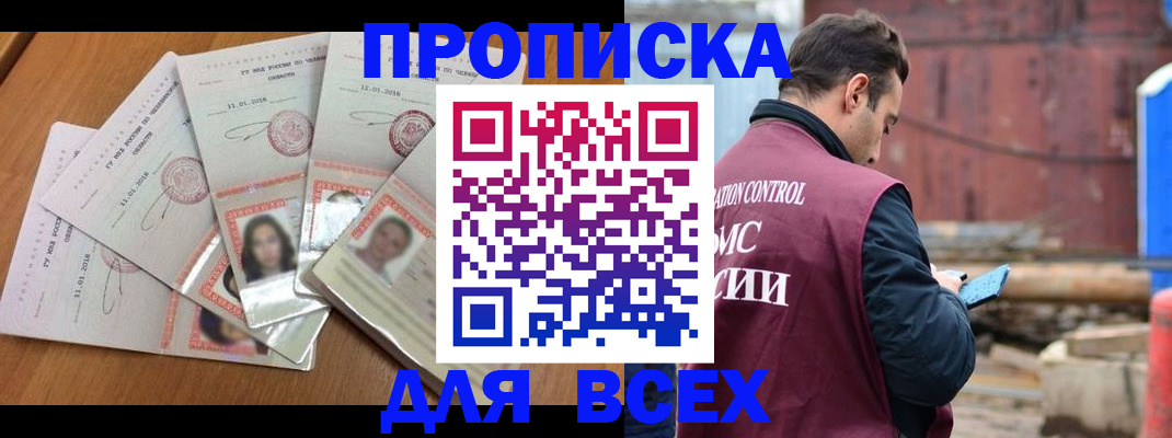 временная регистрация в квартире в Долинске