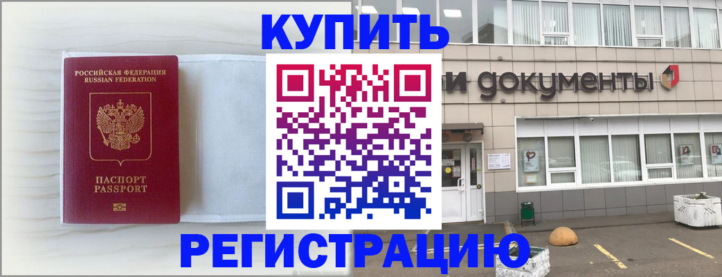 прописка для военкомата в Долинске