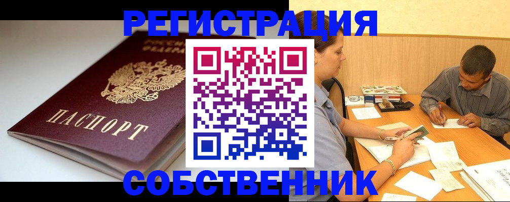 найти адрес прописки в Долинске